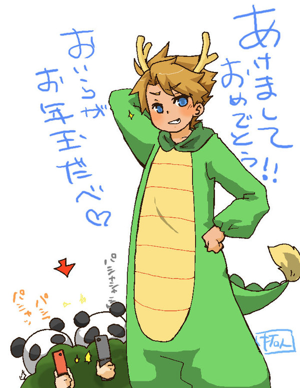 遅れまして明けましたおめでとう！