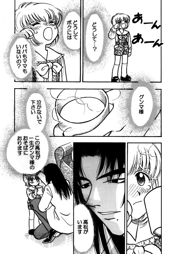 にぎりしめた手の平の中に