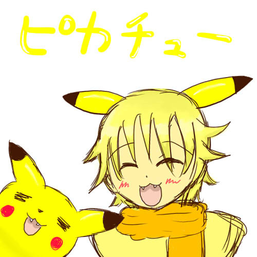 ピカチュウ擬人化