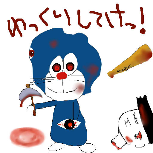 怖いドラえもん