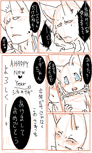 ２ｃｈ年の差ノーマルカプ