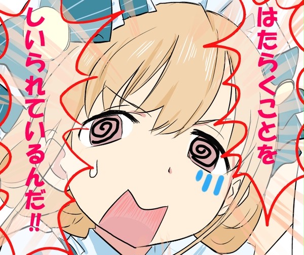 強いられる杏