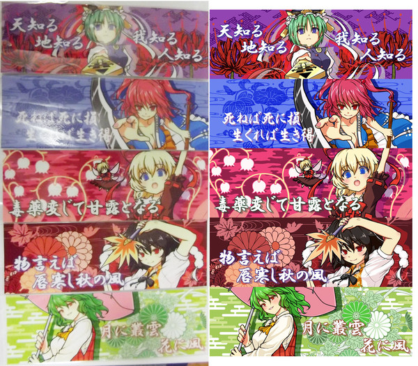 【コミックトレジャー19】東方花映塚カットインステッカー