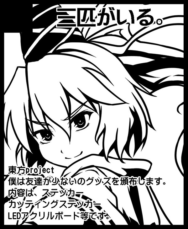 こみっくトレジャー19サークルカット