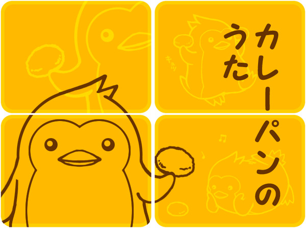 【輪るピングドラム】2号でカレーパンのうた