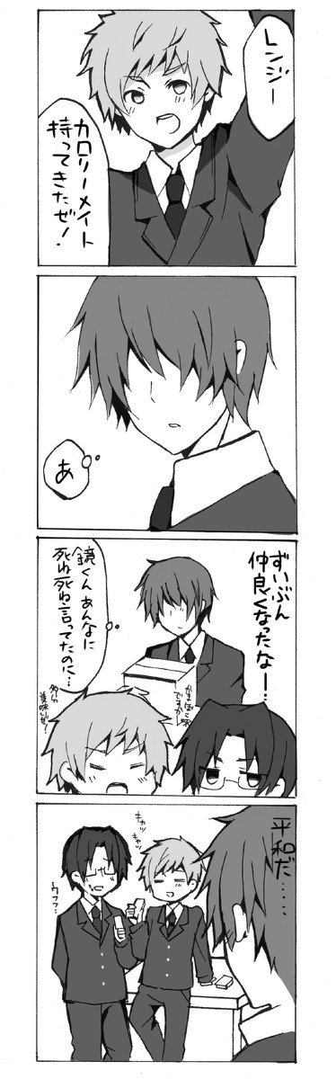 たくやくんとかがみくん