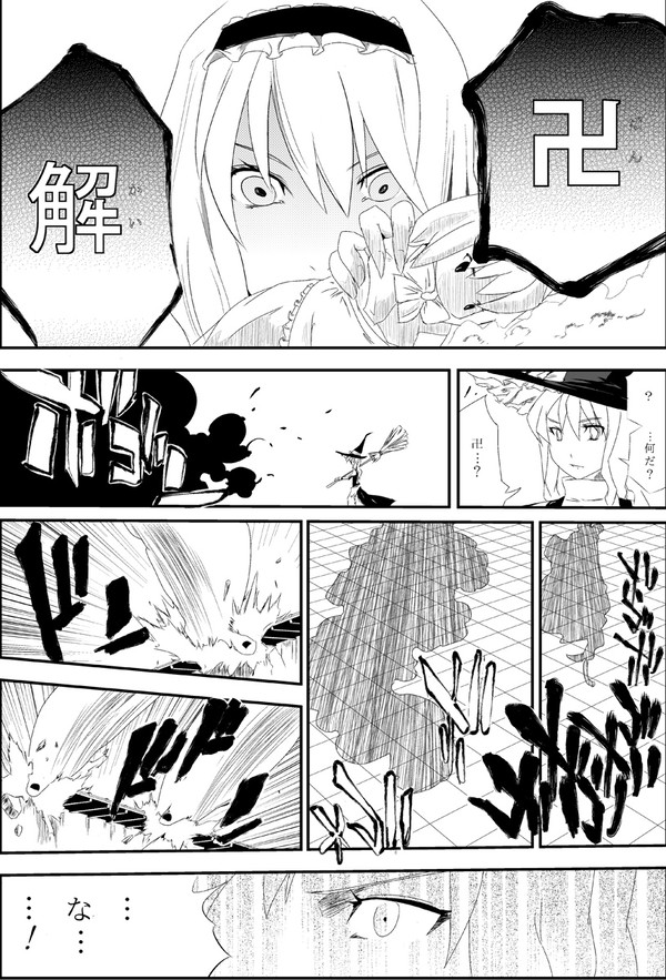 掻き毟れ、疋殺…