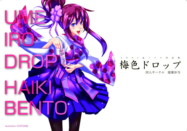 【SC54】イラスト＆ノベル　オリジナル作品集