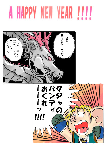 あけてましたおめでとうございます