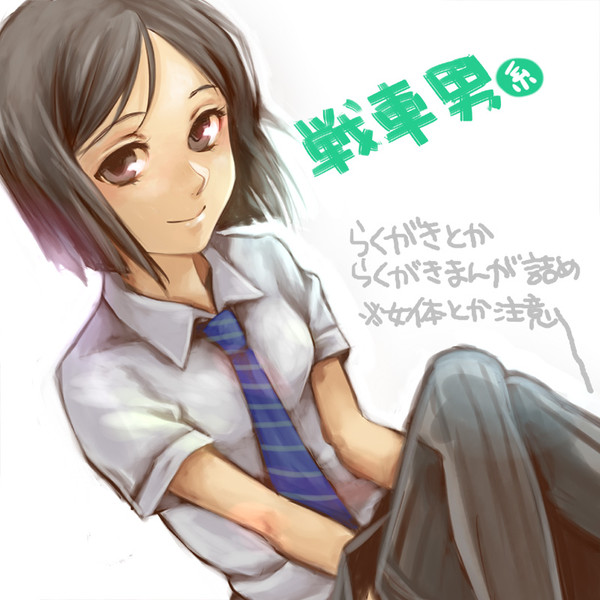 アホネタ詰