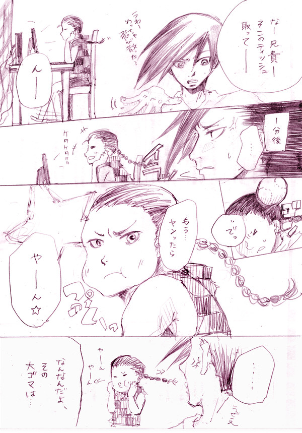 ユンヤンな日常