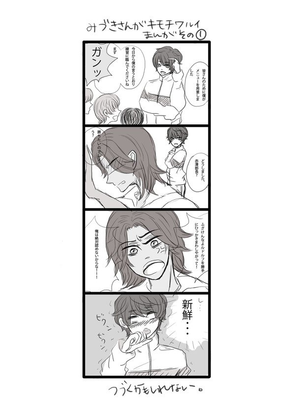 あかみらくがきまんが