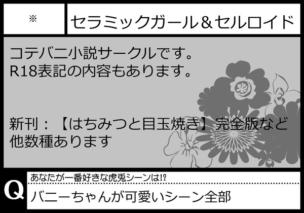 俺ウササークルカット