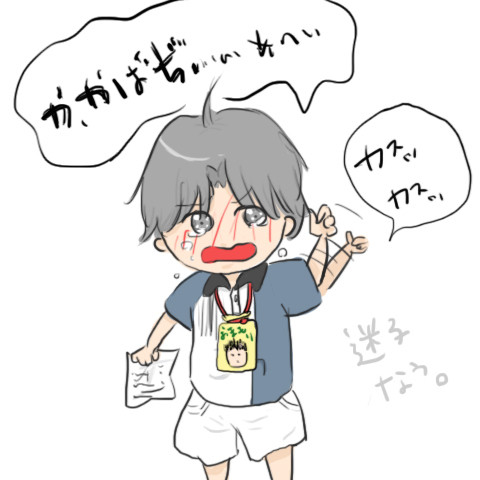 はじめてのおつかい
