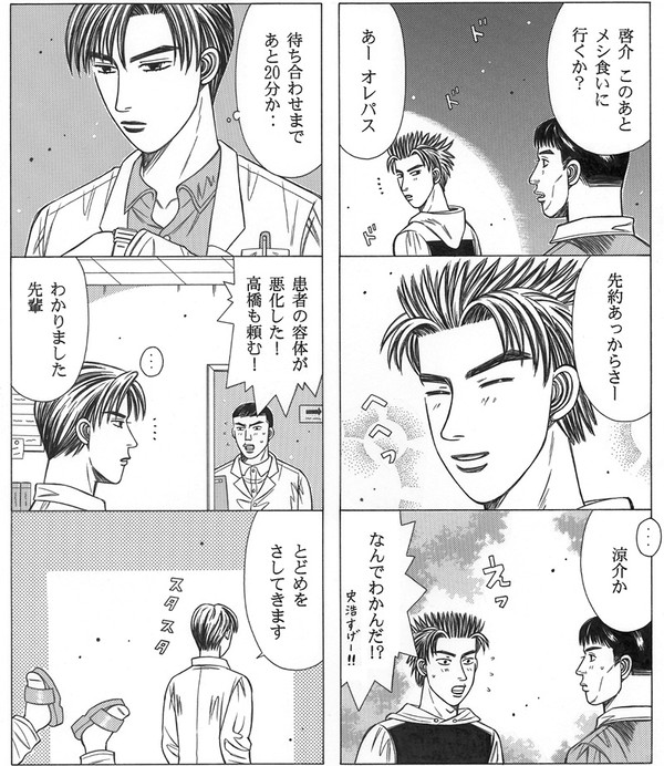 兄弟まんが・２