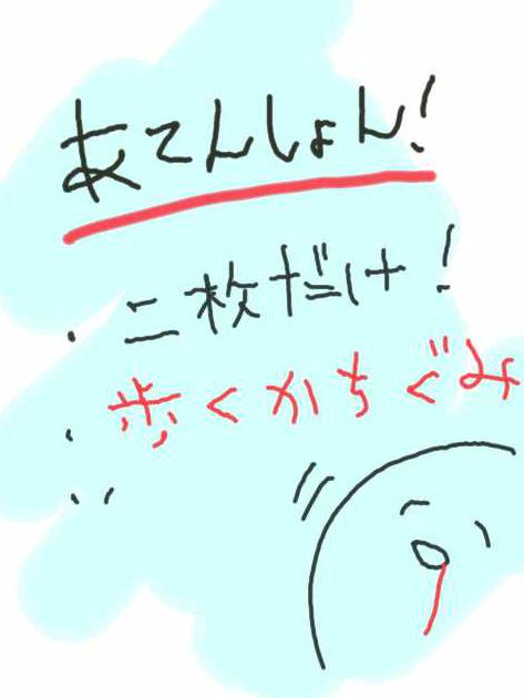 【軽く腐】じっしゃーく【歩く勝ち組】