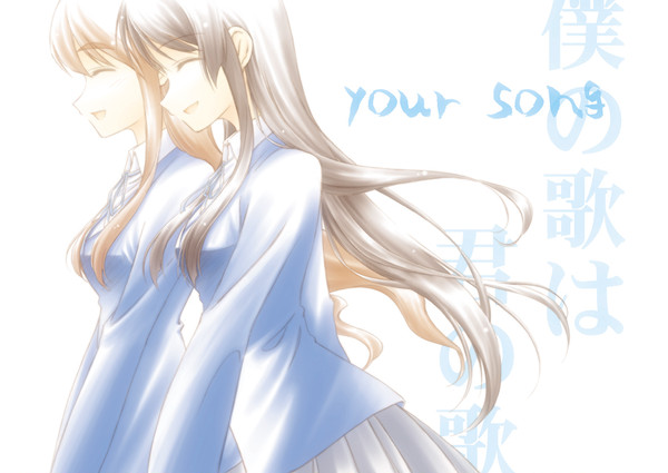 your song