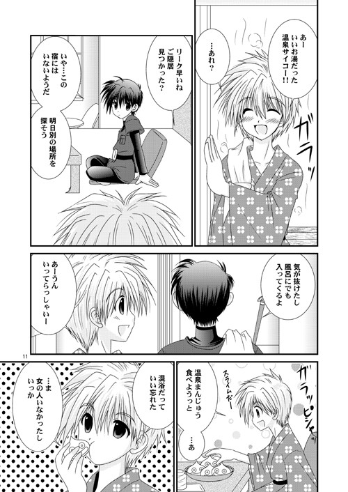 冬の新刊詰め合わせ【DQ2】