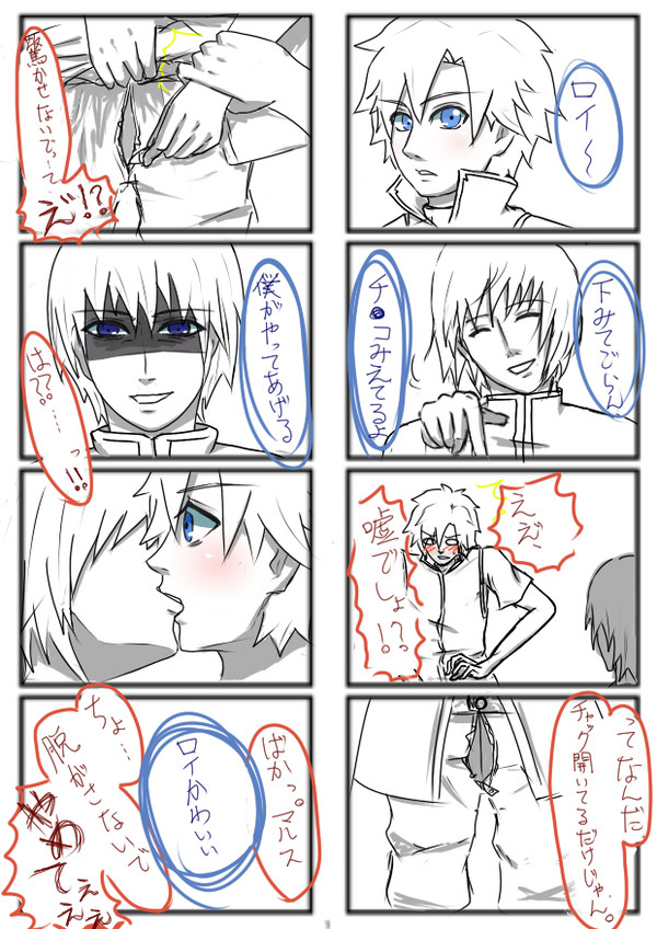 ズボンのチャックが開いていたら ※腐注意