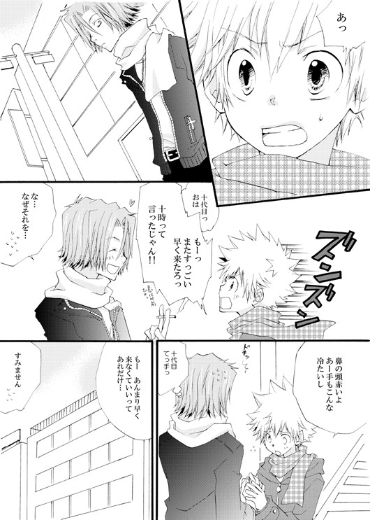 獄ツナ冬まんが