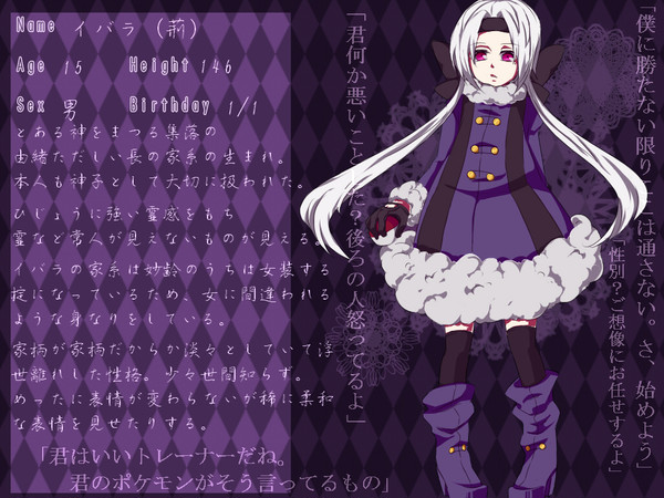 【PPT】イバラ【キャラシ】