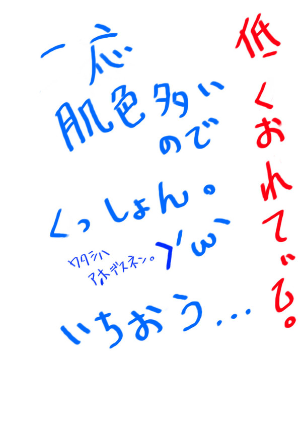 ついったの「なんでもお題メーカー」より