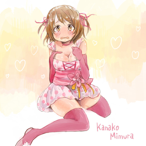 かなこ〜
