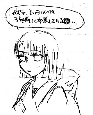 [らくがき]グランドオープニング