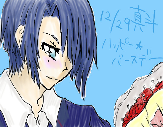 いまさら祝う