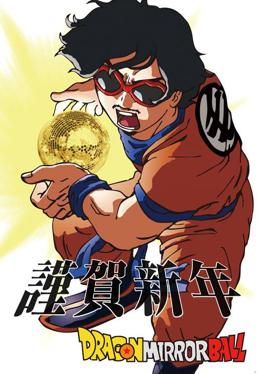 2012年賀