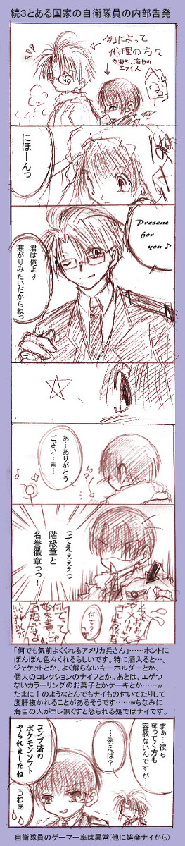 【実録】逆じゃいあにずむ宣言【軍事】