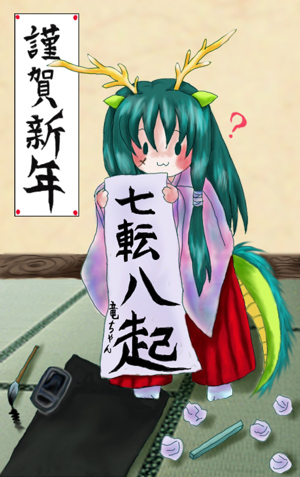 今年の目標？