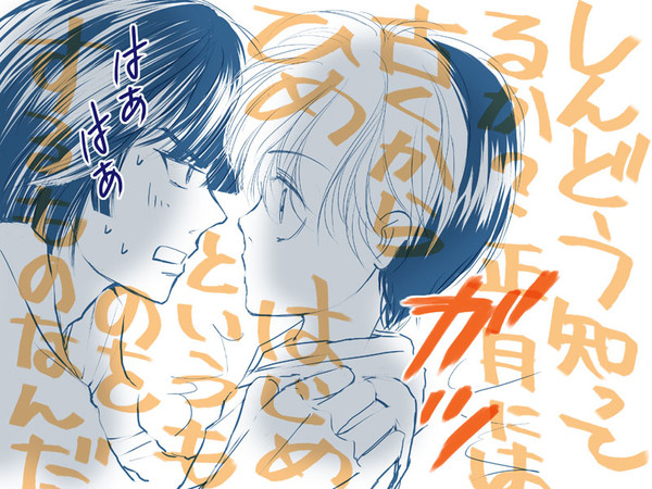 おしょうがつ(ラクガキ)【腐】