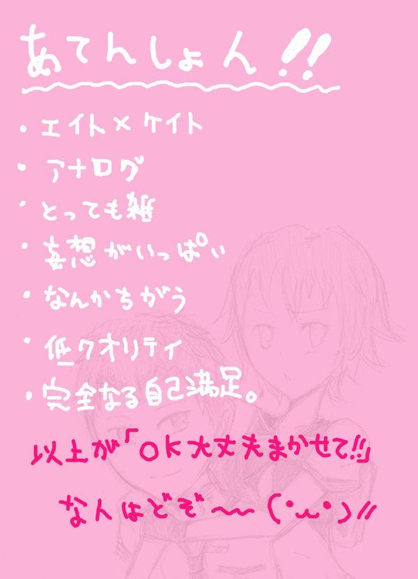84が好き。