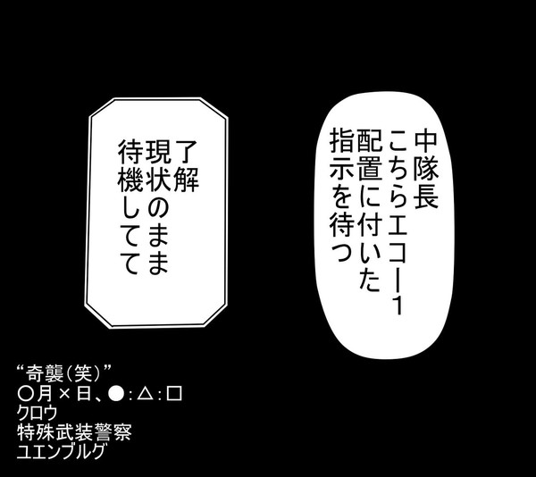【ぴくぶら】待機中【第二章】