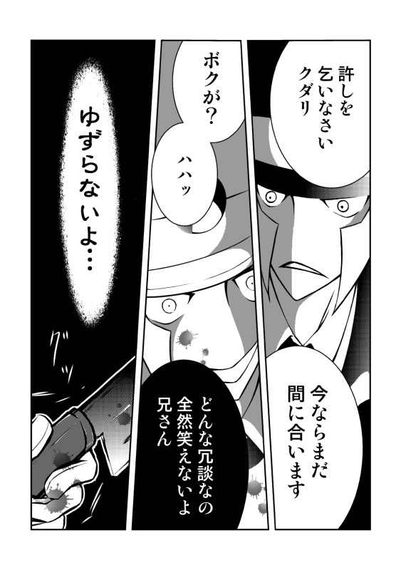 バトル･サブウェイ