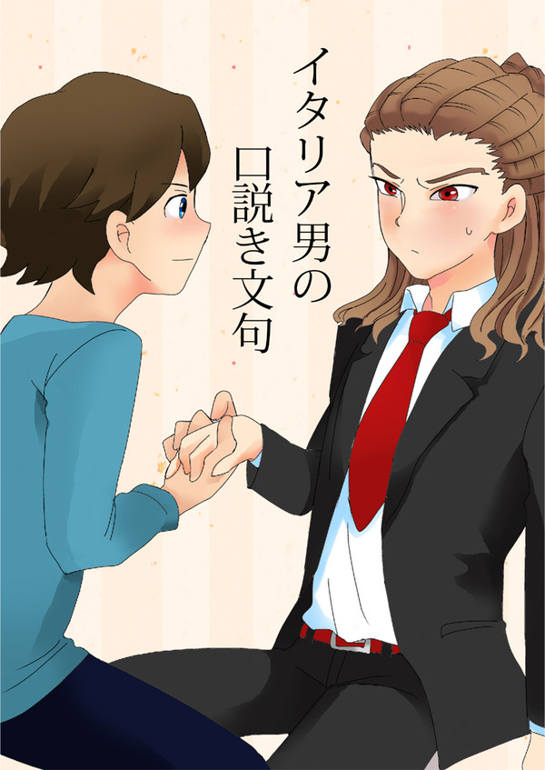冗談かと思った