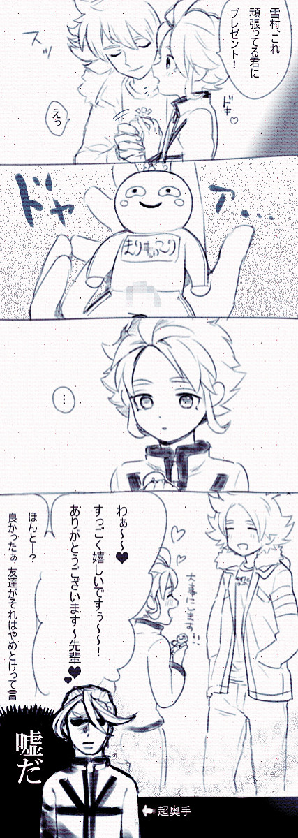 【腐】深い意味はない【ふぶゆき+白咲】