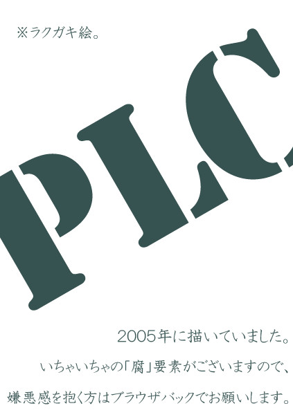 我が青春