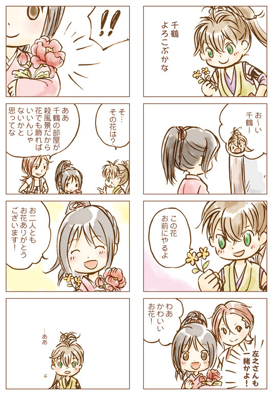 お花