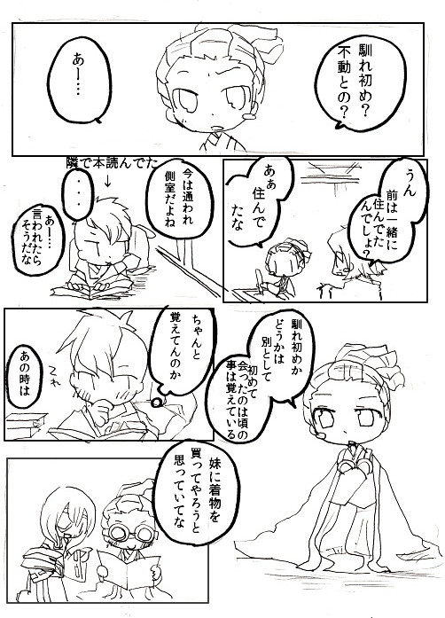 源氏風味パロの漫画 二戦目!