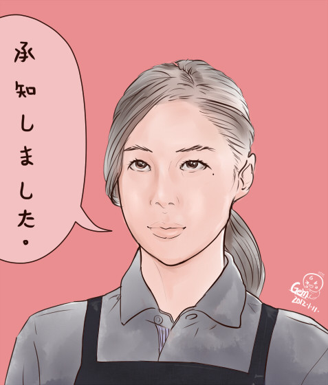 承知しました。