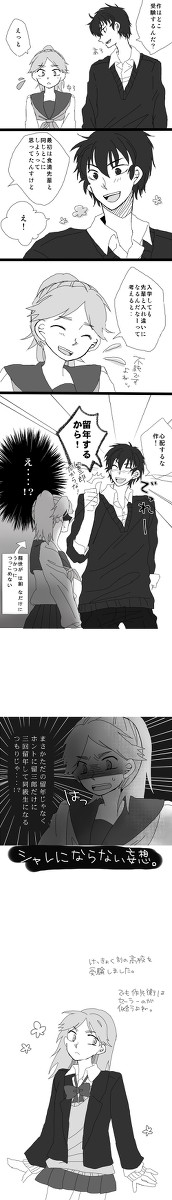 【現パロ】けまとま【女体化】