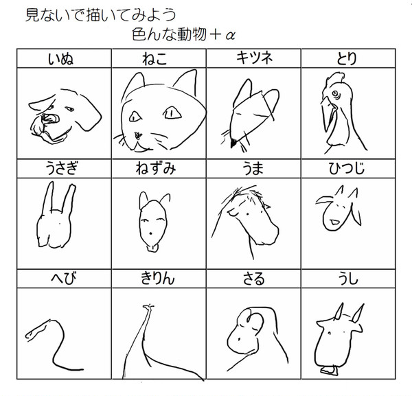 干支