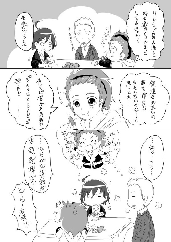 木星漫画