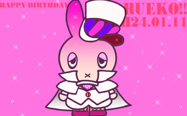 るえこさまおめでとう！