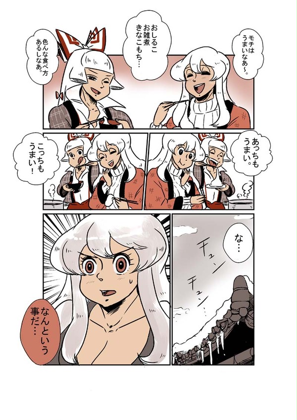 【もこけーね】ニューいや~ん!【謹賀新年】
