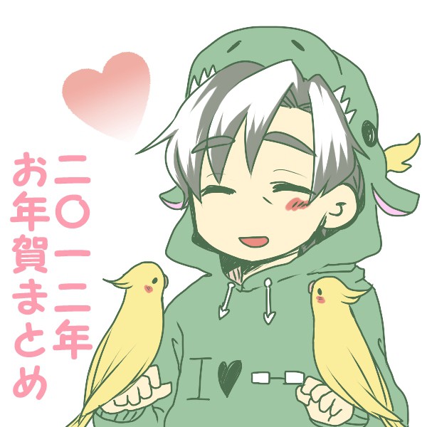 キチメガ年賀