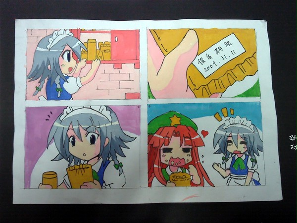 【touhou】女仆长的日常（摹）