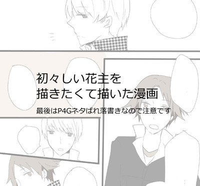 【腐】花主漫画
